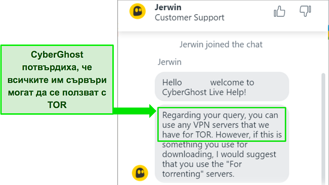 Екранна снимка на чата на живо на CyberGhost, потвърждаваща неговата съвместимост с браузъра Tor.