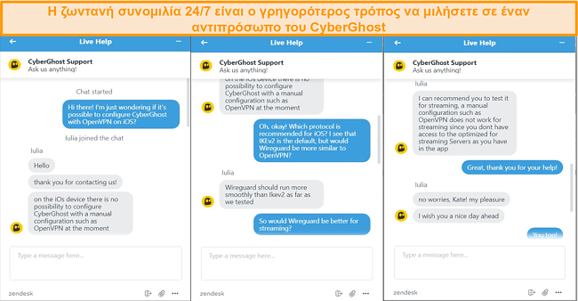 Στιγμιότυπο οθόνης της ζωντανής συνομιλίας του CyberGhost