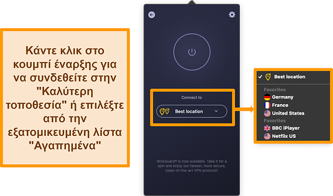 Στιγμιότυπο οθόνης της καλύτερης δυνατής τοποθεσίας του CyberGhost VPN στην εφαρμογή