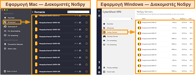 Στιγμιότυπο οθόνης των διακομιστών NoSpy του CyberGhost VPN στην εφαρμογή Windows έναντι Mac