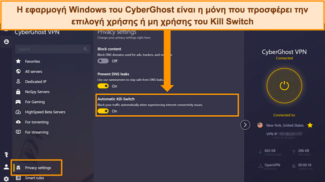 Στιγμιότυπο οθόνης της εφαρμογής Windows του CyberGhost με τονισμένη την επιλογή Automatic Kill Switch.