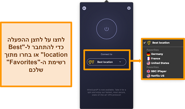 צילום מסך של תכונת המיקום הטוב ביותר של CyberGhost VPN באפליקציה