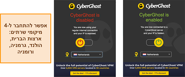 צילום מסך של סיומת הדפדפן של CyberGhost VPN