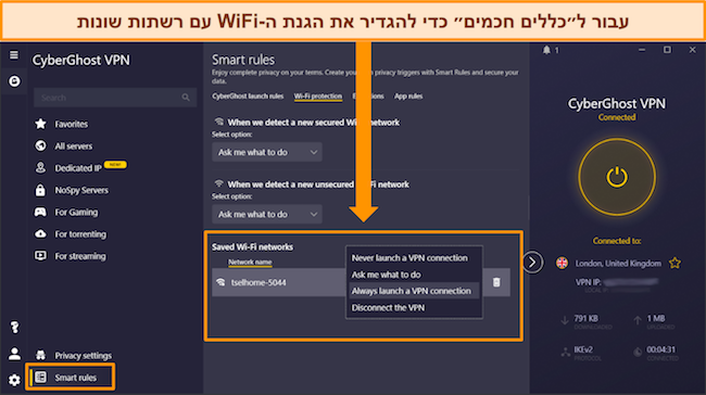 צילום מסך של הגדרות הגנת WiFi באפליקציית CyberGhost
