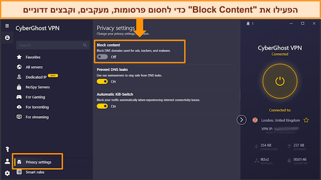 צילום מסך של תכונת התוכן החסימה של CyberGhost באפליקציית Windows
