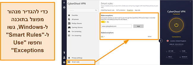 תמונת מסך של תכונת ה- Whitelister החכמים של CyberGhost VPN
