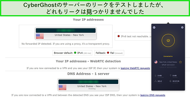 米国のサーバーに接続され、IPリークテストに合格したCyberGhostVPNのスクリーンショット