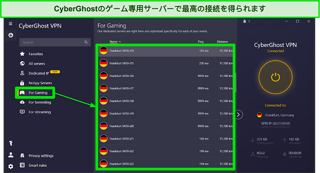 Windowsアプリ上のCyberGhostのゲーム向けに最適化されたサーバーのスクリーンショット