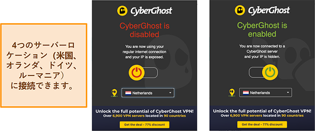 CyberGhostVPNブラウザー拡張機能のスクリーンショット