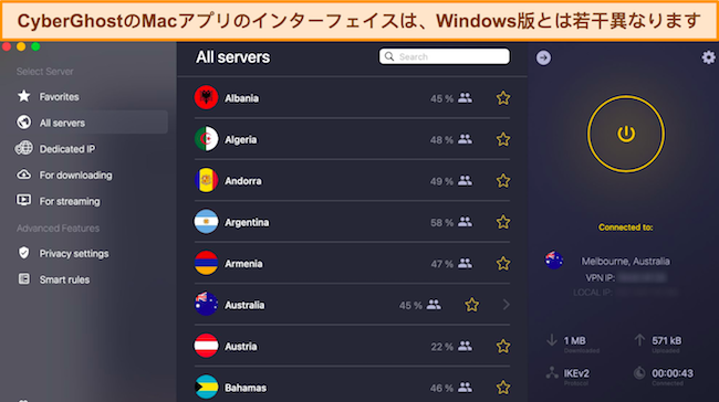 CyberGhost の Mac アプリ インターフェイスのスクリーンショット