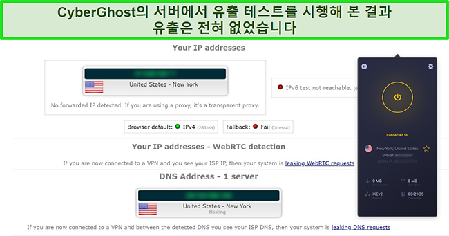 미국 서버에 연결된 CyberGhost VPN의 스크린 샷이 성공적으로 IP 유출 테스트를 통과했습니다.