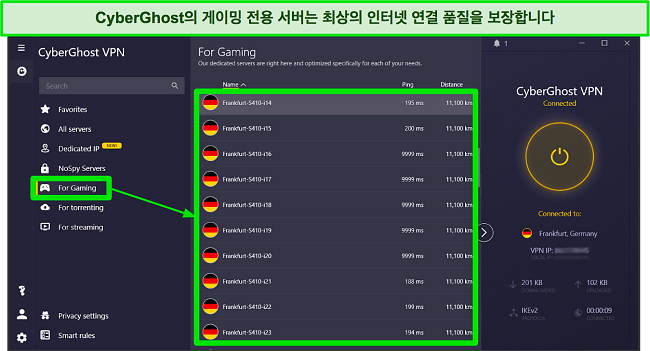 Windows 앱에서 CyberGhost의 게임에 최적화된 서버 스크린샷