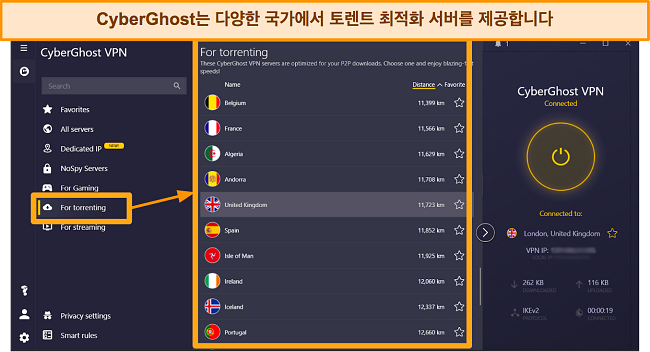 Windows 앱에서 CyberGhost의 토렌트 최적화 서버 스크린샷