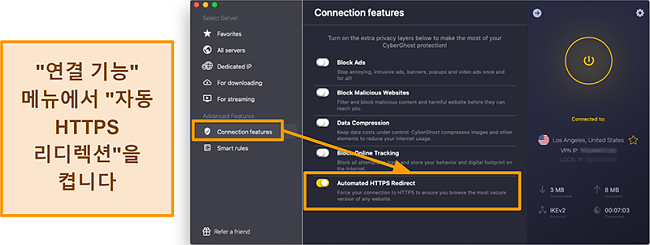 CyberGhost VPN의 자동 HTTPS 리디렉션 기능 스크린 샷