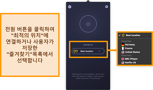 KO-CyberGhost-VPN-Best-Location-Feature-Korean 앱에서 CyberGhost VPN의 최고의 위치 기능 스크린 샷