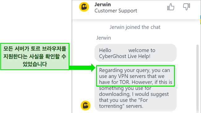 Tor 브라우저와의 호환성을 확인하는 CyberGhost의 라이브 채팅 스크린샷.