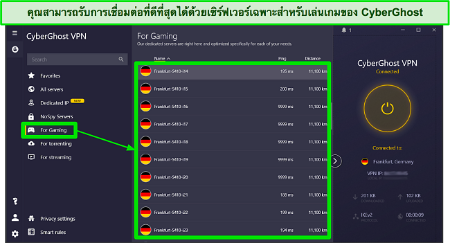 สกรีนช็อตของเซิร์ฟเวอร์ที่เพิ่มประสิทธิภาพการเล่นเกมของ CyberGhost บนแอพ Windows