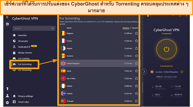 สกรีนช็อตของเซิร์ฟเวอร์ที่เพิ่มประสิทธิภาพการทอร์เรนต์ของ CyberGhost บนแอพ Windows