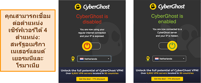 ภาพหน้าจอของส่วนขยายเบราว์เซอร์ CyberGhost VPN