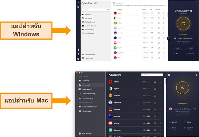 ภาพหน้าจอของแอป CyberGhost VPN บน Windows เทียบกับ Mac