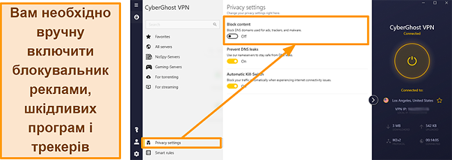 Знімок екрана реклами, відстежувача та блокувача шкідливих програм CyberGhost VPN