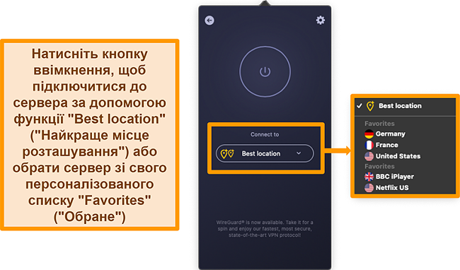 Uk-CyberGhost-VPN-Best-Location-Feature-Ukrainian Знімок екрана функції найкращого розташування CyberGhost VPN у додатку