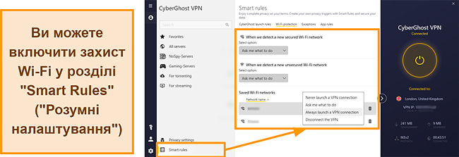 Знімок екрану функції захисту Wi-Fi від CyberGhost VPN