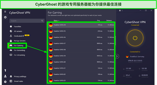 Windows 应用上 CyberGhost 游戏优化服务器的屏幕截图