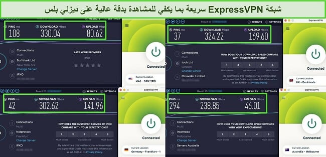 لقطات من نتائج اختبار سرعة Ookla مع ExpressVPN المتصل بخوادم في الولايات المتحدة والمملكة المتحدة وألمانيا وأستراليا.