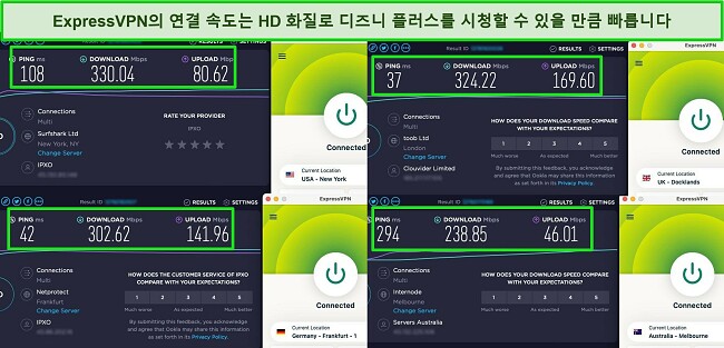 미국, 영국, 독일 및 호주의 서버에 연결된 ExpressVPN을 사용한 Ookla 속도 테스트 결과의 스크린샷.