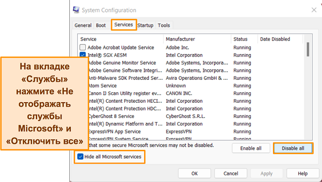 Снимок экрана диспетчера системы Windows, на котором показана вкладка «Службы» с инструкциями о том, как скрыть службы Microsoft и отключить все службы.