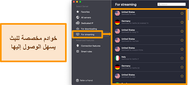 لقطة شاشة لخوادم CyberGhost VPN المحسّنة التي تعمل على إلغاء حظر منصات البث مثل Netflix و Sling TV و Amazon Prime