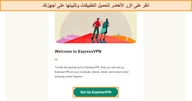 صورة لتأكيد البريد الإلكتروني من ExpressVPN ، تطالب المستخدم بالنقر فوق زر الإعداد.