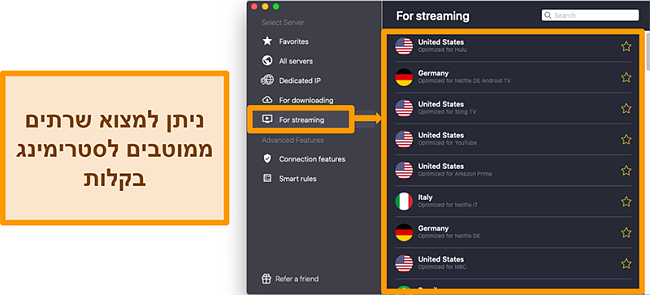 תמונת מסך של השרתים המותאמים של CyberGhost VPN שמבטלים חסימה של פלטפורמות סטרימינג כמו Netflix, Sling TV ו- Amazon Prime