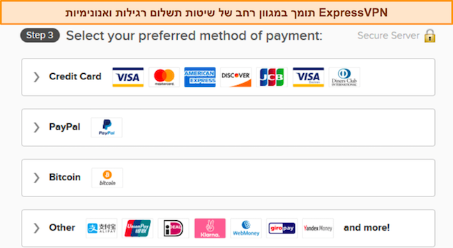 תמונה של אפשרויות התשלום של ExpressVPN.