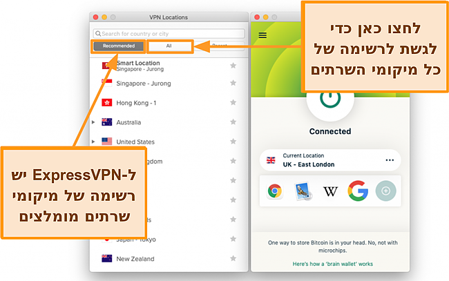 צילום מסך של רשימת השרתים של אפליקציית ExpressVPN