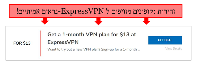 צילום מסך עם הערות על קופון expressvpn מזויף