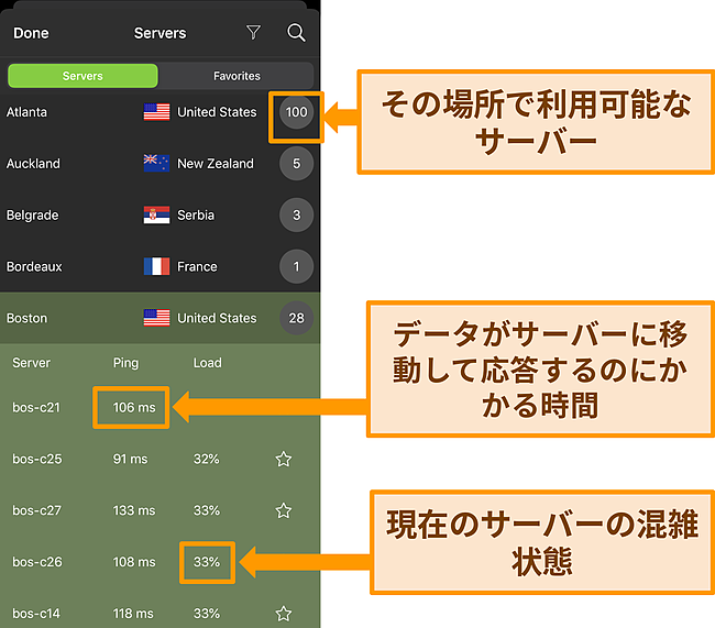 サーバー情報が強調表示されたIPVanishiOSアプリのスクリーンショット。