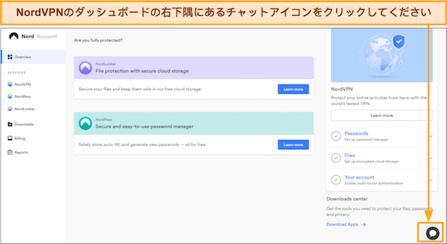カスタマー サポートとのライブ チャットをリクエストするための NordVPN チャット アイコンのスクリーンショット