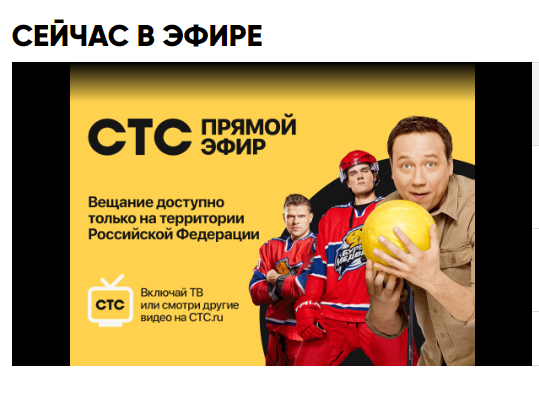 Сообщение об ошибке CTC channel