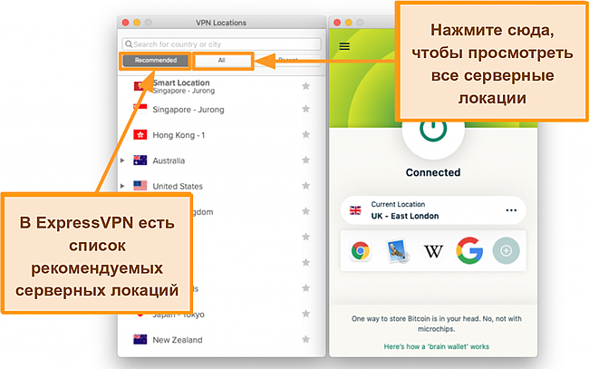 Скриншот списка серверов приложения ExpressVPN