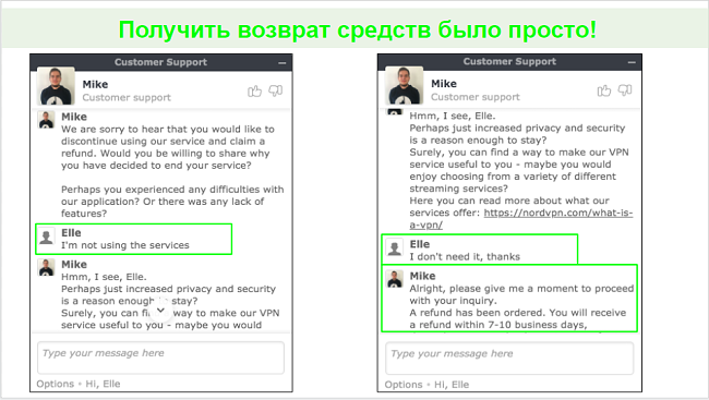 Снимки экрана: запрос на возврат средств через чат в чате с агентом поддержки клиентов NordVPN.