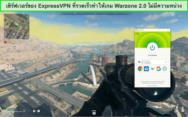 ภาพหน้าจอของ ExpressVPN ที่เชื่อมต่อกับเซิร์ฟเวอร์ในสหราชอาณาจักรขณะเล่น Warzone 2.0