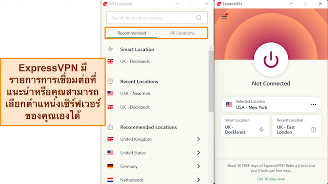 ภาพหน้าจอของแอป ExpressVPN สำหรับ Windows เน้นการเชื่อมต่อเซิร์ฟเวอร์ที่แนะนำและเมนูเซิร์ฟเวอร์ 