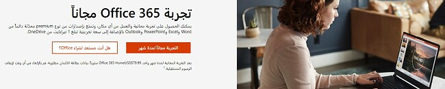 AR-Get-1-month-free-Arabic-1-autoresized41reY.jpg
