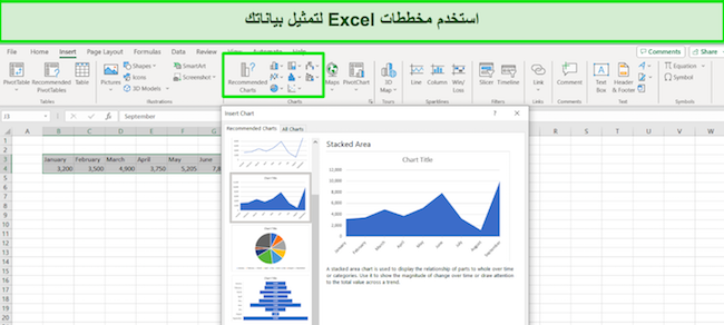 لقطة شاشة للرسوم البيانية لـ Excel 365