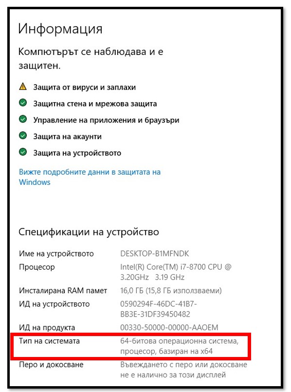 Настройки на системата WinRAR