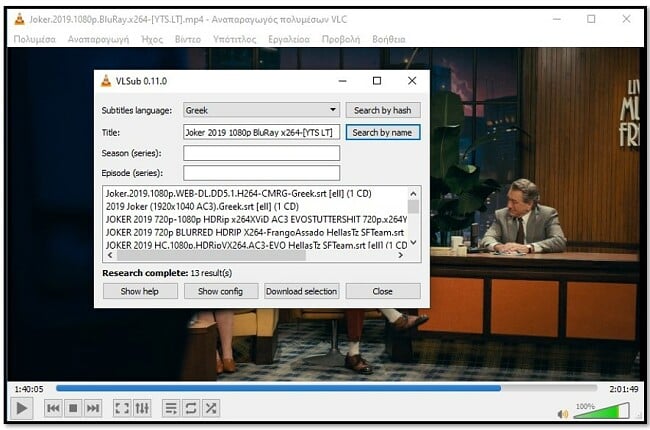 Προσθήκη πληροφοριών πολυμέσων στο VLC VLsub