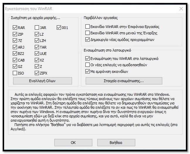 Επιλέξτε Υποστηριζόμενες μορφές αρχείων WinRAR