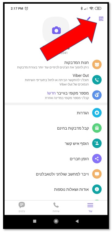 חבר Viber לשולחן העבודה